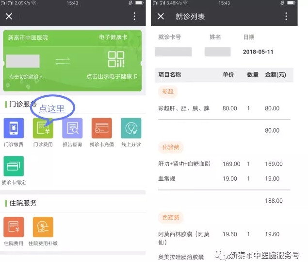 1567582266182885.png 微信截图_20190904152912.png